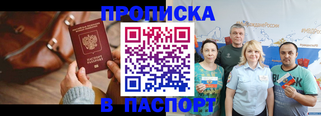 временная регистрация собственник в Красноармейске