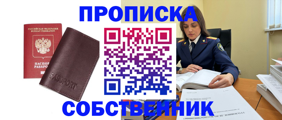временная регистрация гарантия в Красноармейске